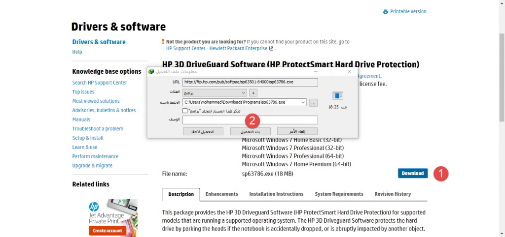 hp 3d driveguard software latest version