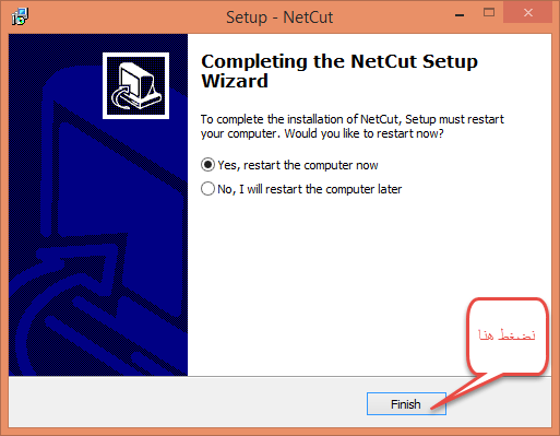 netcut pro windows download