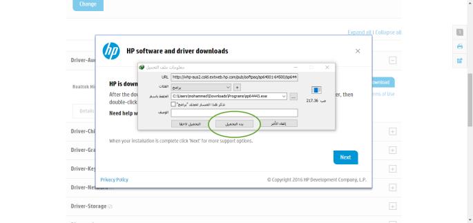 تحميل تعريف لاب توب hp 2000 مجانا برابط مباشر كاملة من الموقع الرسمي ويندوز 7-8-10