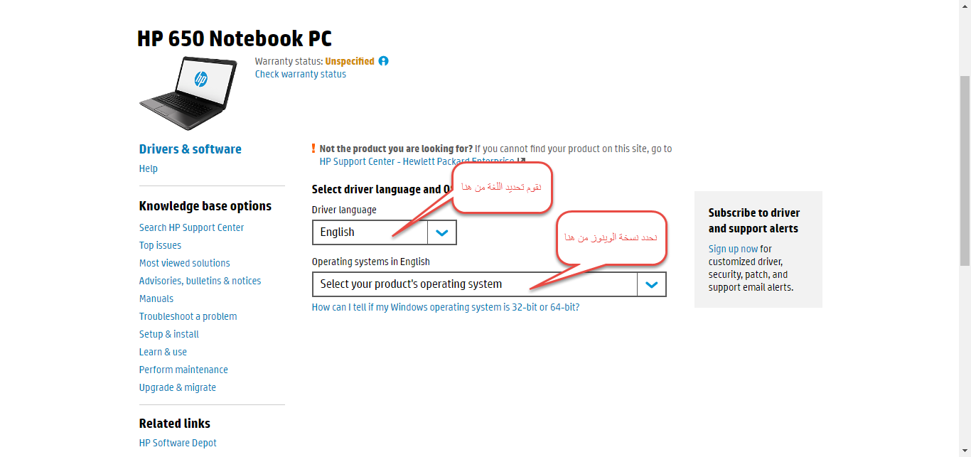 تحميل تعريف لاب توب hp 650 مجانا برابط مباشر كاملة من الموقع الرسمي